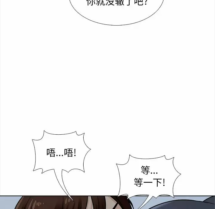 韩国漫画幸福公寓韩漫_幸福公寓-第18话在线免费阅读-韩国漫画-第97张图片