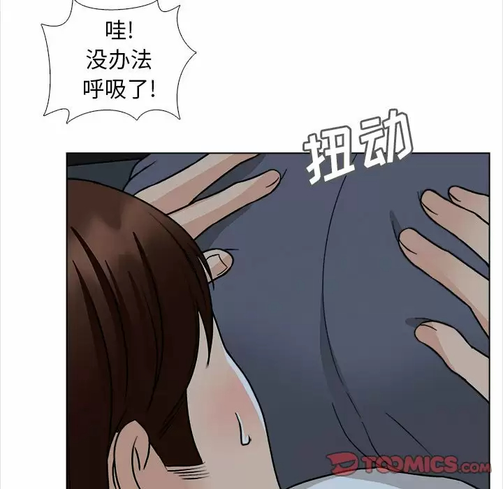 韩国漫画幸福公寓韩漫_幸福公寓-第18话在线免费阅读-韩国漫画-第99张图片