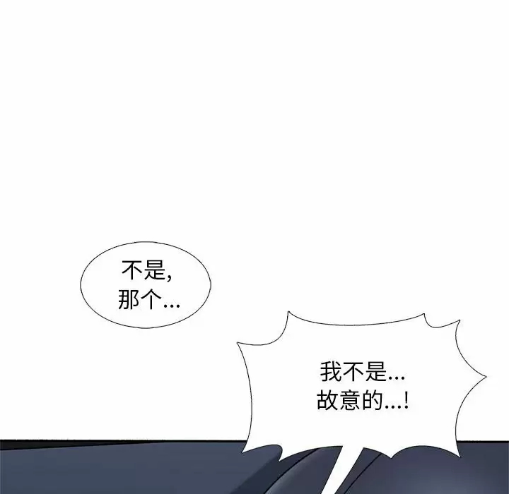 韩国漫画幸福公寓韩漫_幸福公寓-第18话在线免费阅读-韩国漫画-第104张图片