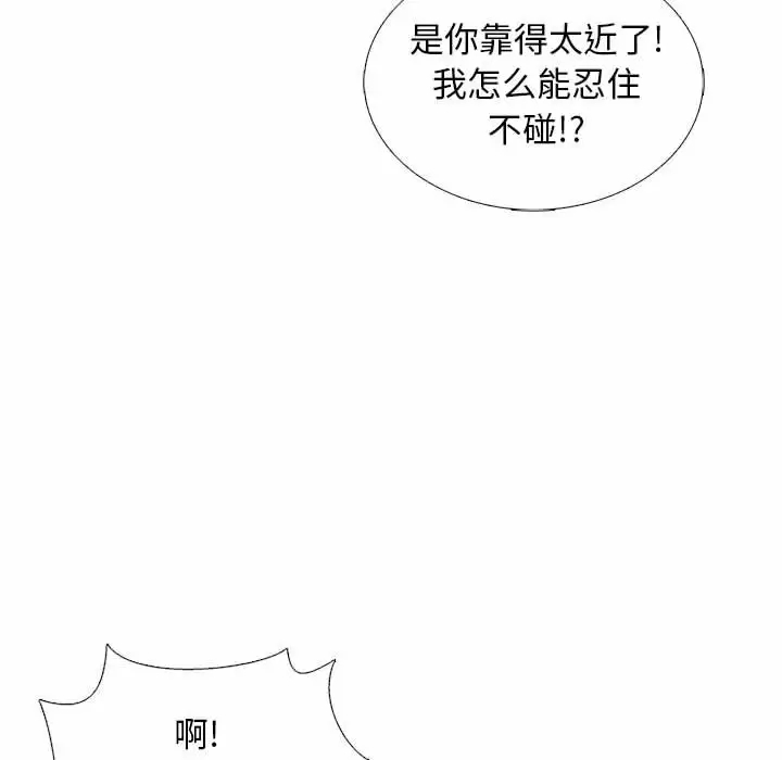 韩国漫画幸福公寓韩漫_幸福公寓-第18话在线免费阅读-韩国漫画-第106张图片