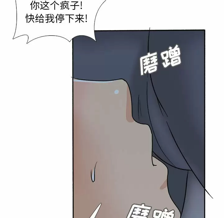 韩国漫画幸福公寓韩漫_幸福公寓-第18话在线免费阅读-韩国漫画-第107张图片