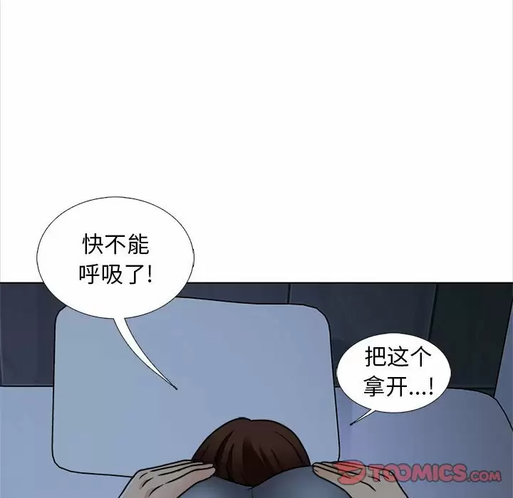 韩国漫画幸福公寓韩漫_幸福公寓-第18话在线免费阅读-韩国漫画-第111张图片