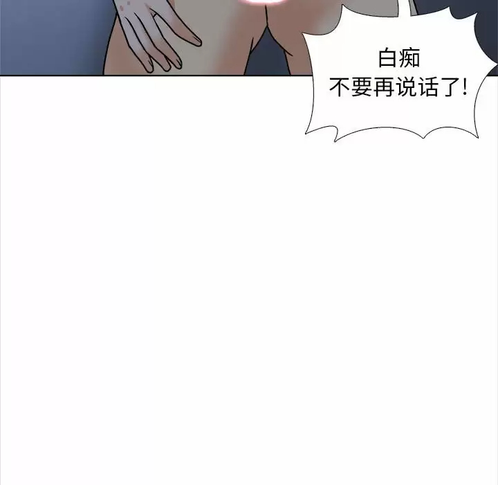 韩国漫画幸福公寓韩漫_幸福公寓-第18话在线免费阅读-韩国漫画-第113张图片