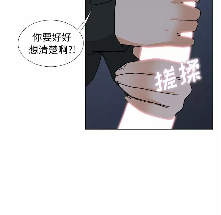 韩国漫画幸福公寓韩漫_幸福公寓-第18话在线免费阅读-韩国漫画-第118张图片