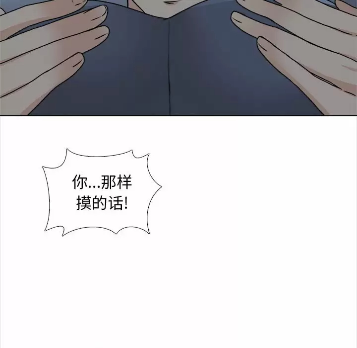 韩国漫画幸福公寓韩漫_幸福公寓-第18话在线免费阅读-韩国漫画-第120张图片