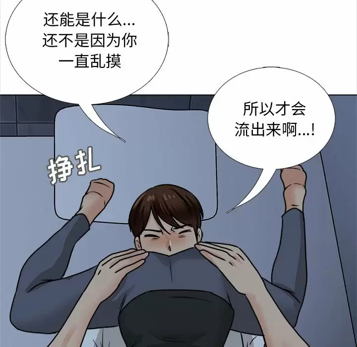 韩国漫画幸福公寓韩漫_幸福公寓-第18话在线免费阅读-韩国漫画-第127张图片