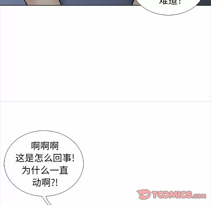 韩国漫画幸福公寓韩漫_幸福公寓-第18话在线免费阅读-韩国漫画-第129张图片