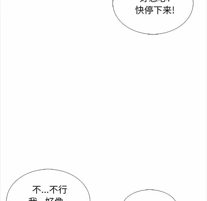 韩国漫画幸福公寓韩漫_幸福公寓-第18话在线免费阅读-韩国漫画-第131张图片