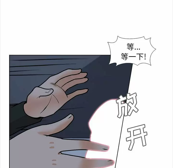 韩国漫画幸福公寓韩漫_幸福公寓-第18话在线免费阅读-韩国漫画-第134张图片