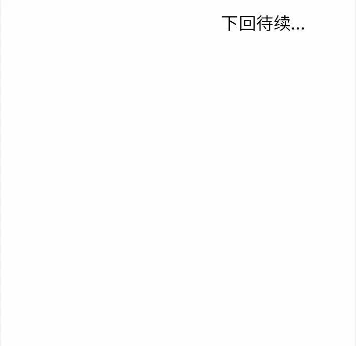 韩国漫画幸福公寓韩漫_幸福公寓-第18话在线免费阅读-韩国漫画-第142张图片