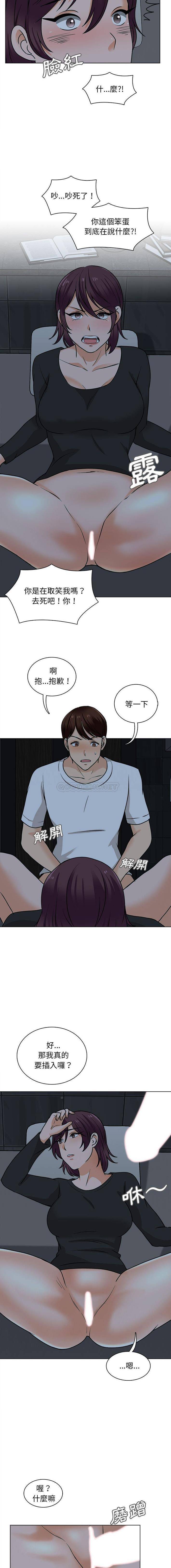 韩国漫画幸福公寓韩漫_幸福公寓-第19话在线免费阅读-韩国漫画-第9张图片