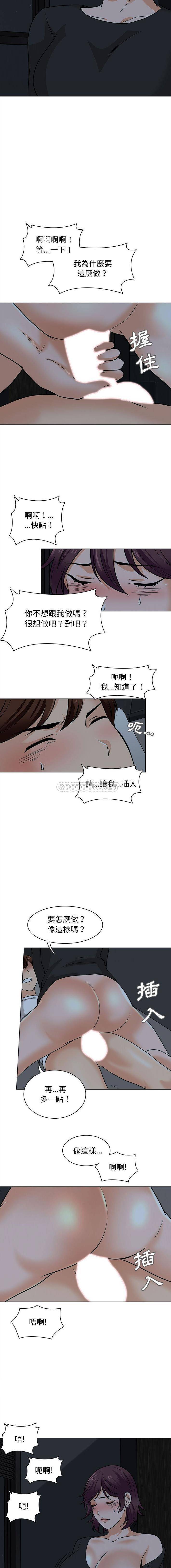 韩国漫画幸福公寓韩漫_幸福公寓-第19话在线免费阅读-韩国漫画-第15张图片