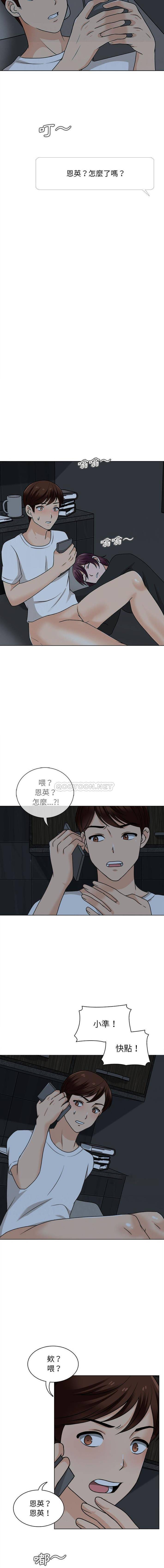 韩国漫画幸福公寓韩漫_幸福公寓-第20话在线免费阅读-韩国漫画-第6张图片