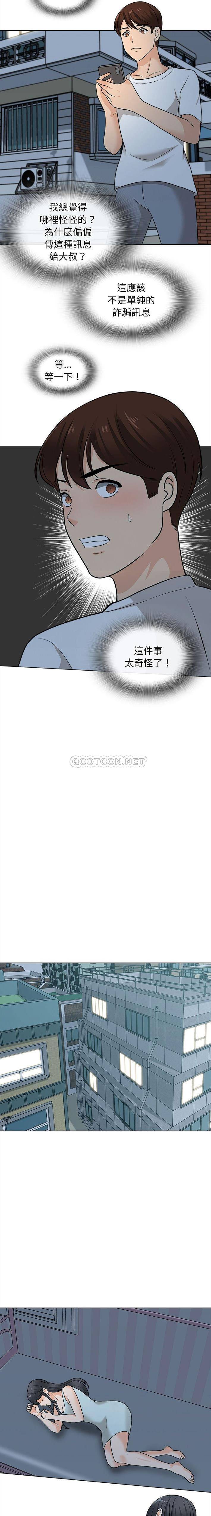 韩国漫画幸福公寓韩漫_幸福公寓-第21话在线免费阅读-韩国漫画-第11张图片