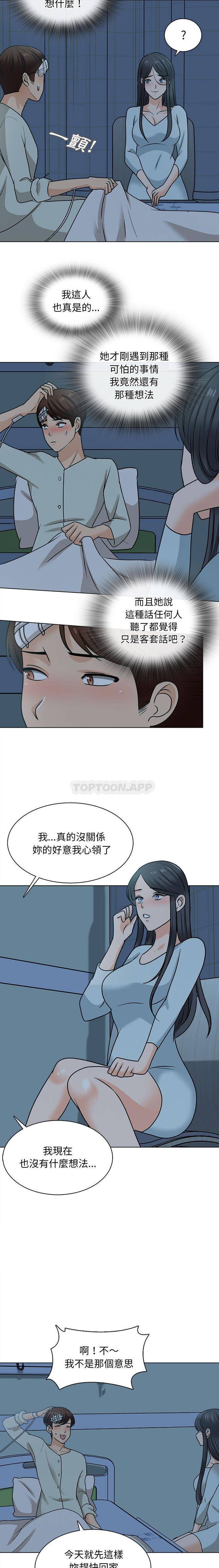 韩国漫画幸福公寓韩漫_幸福公寓-第23话在线免费阅读-韩国漫画-第2张图片