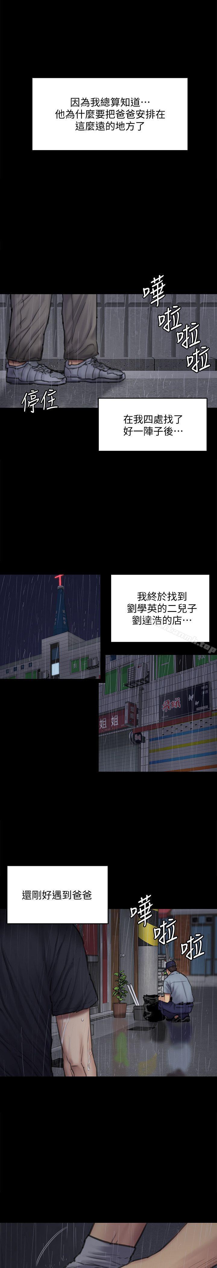 韩国漫画韩漫_傀儡-第88话-俊彪去找爸爸在线免费阅读-韩国漫画-第30张图片