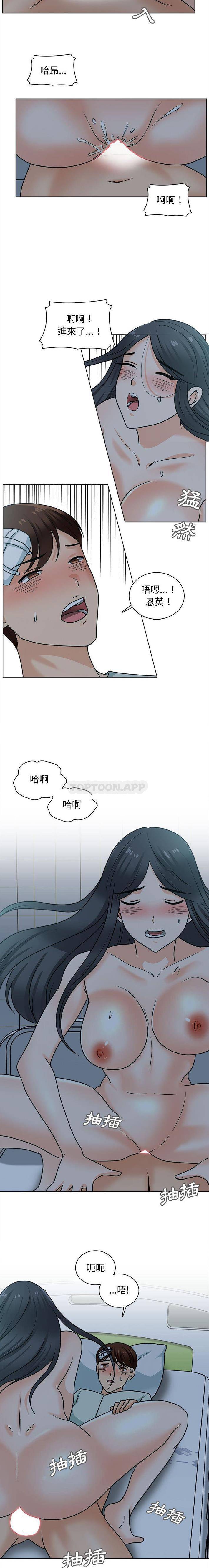 韩国漫画幸福公寓韩漫_幸福公寓-第24话在线免费阅读-韩国漫画-第2张图片