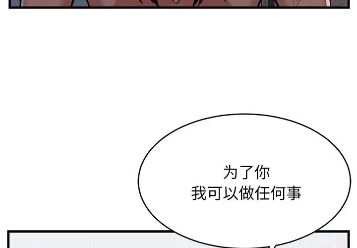 韩国漫画蚂蚁地狱韩漫_蚂蚁地狱-第1话在线免费阅读-韩国漫画-第4张图片