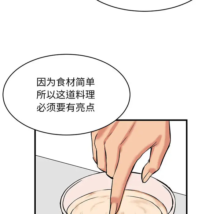 韩国漫画蚂蚁地狱韩漫_蚂蚁地狱-第1话在线免费阅读-韩国漫画-第16张图片