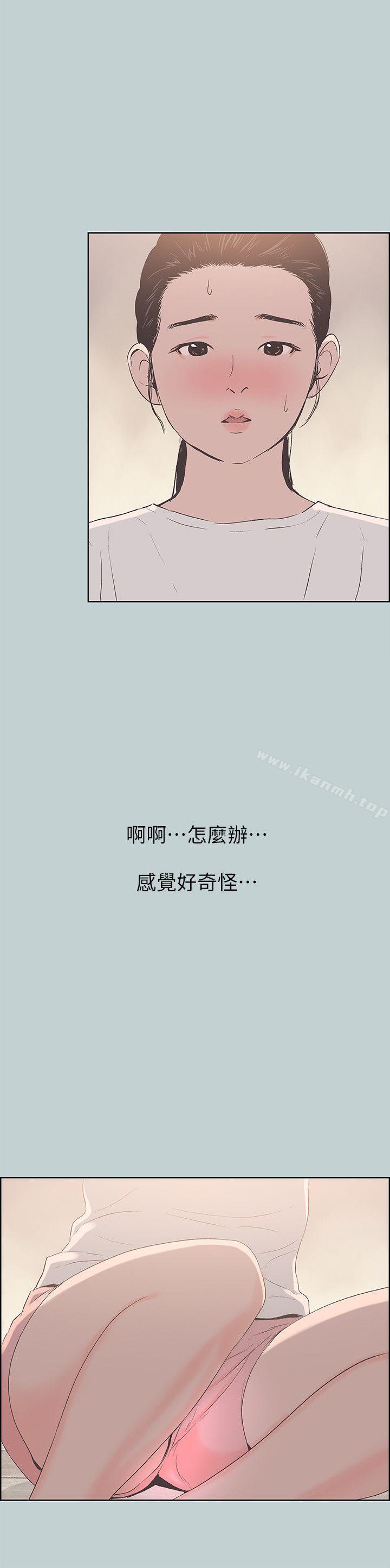 韩国漫画韩漫_适合劈腿的好日子-第87话-观战在线免费阅读-韩国漫画-第13张图片