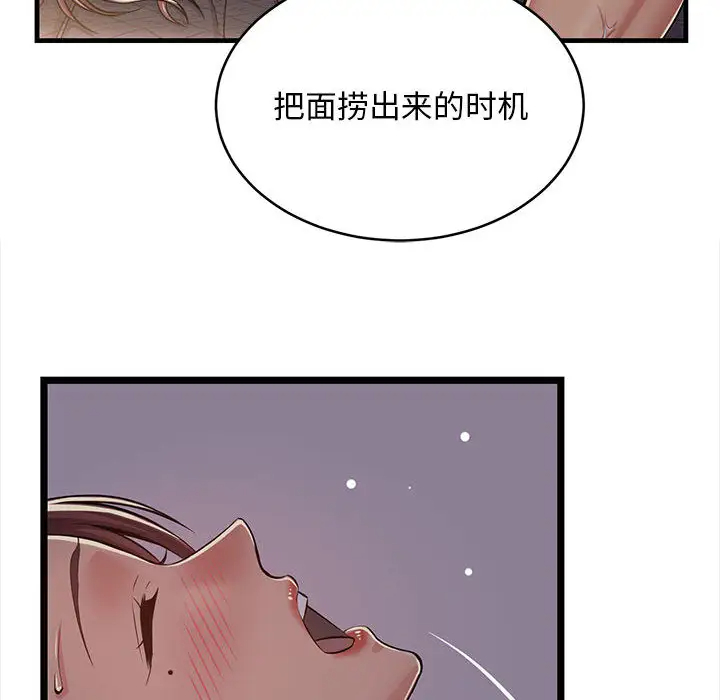 韩国漫画蚂蚁地狱韩漫_蚂蚁地狱-第1话在线免费阅读-韩国漫画-第42张图片