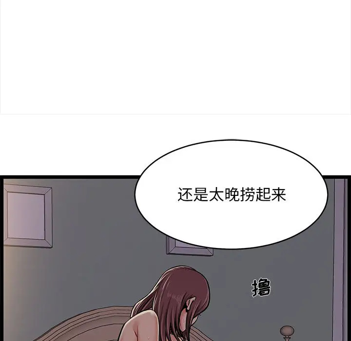 韩国漫画蚂蚁地狱韩漫_蚂蚁地狱-第1话在线免费阅读-韩国漫画-第45张图片