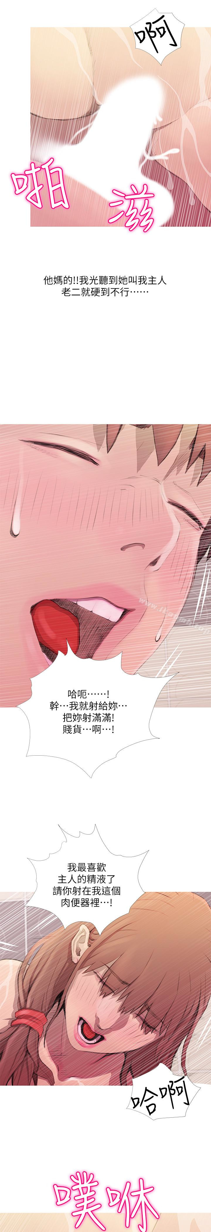 韩国漫画阿姨的秘密情事韩漫_阿姨的秘密情事-第61话-乖巧又可爱的恩英在线免费阅读-韩国漫画-第13张图片