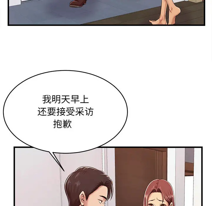 韩国漫画蚂蚁地狱韩漫_蚂蚁地狱-第1话在线免费阅读-韩国漫画-第77张图片