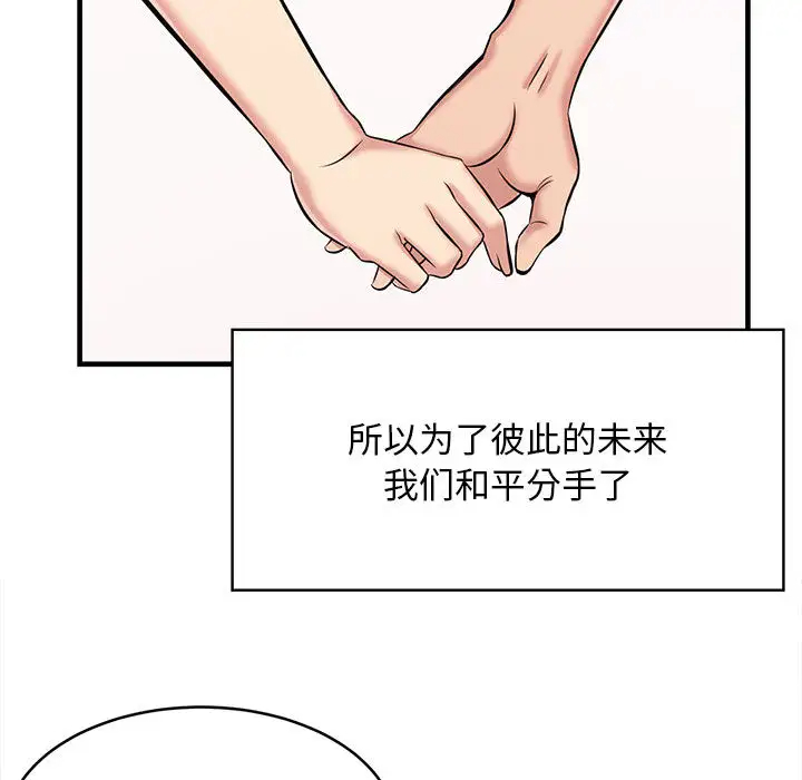 韩国漫画蚂蚁地狱韩漫_蚂蚁地狱-第1话在线免费阅读-韩国漫画-第96张图片