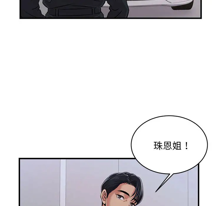 韩国漫画蚂蚁地狱韩漫_蚂蚁地狱-第1话在线免费阅读-韩国漫画-第104张图片