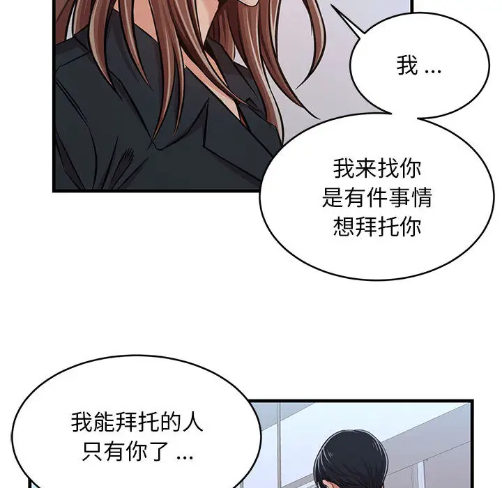 韩国漫画蚂蚁地狱韩漫_蚂蚁地狱-第1话在线免费阅读-韩国漫画-第108张图片