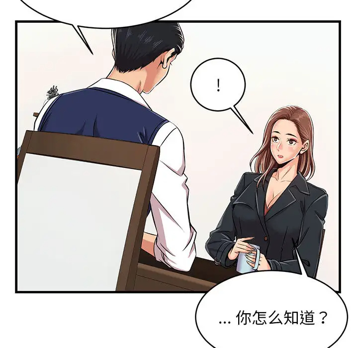 韩国漫画蚂蚁地狱韩漫_蚂蚁地狱-第1话在线免费阅读-韩国漫画-第122张图片