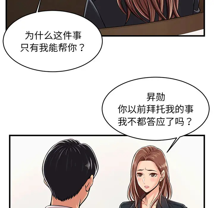 韩国漫画蚂蚁地狱韩漫_蚂蚁地狱-第1话在线免费阅读-韩国漫画-第124张图片