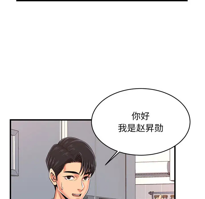 韩国漫画蚂蚁地狱韩漫_蚂蚁地狱-第1话在线免费阅读-韩国漫画-第139张图片