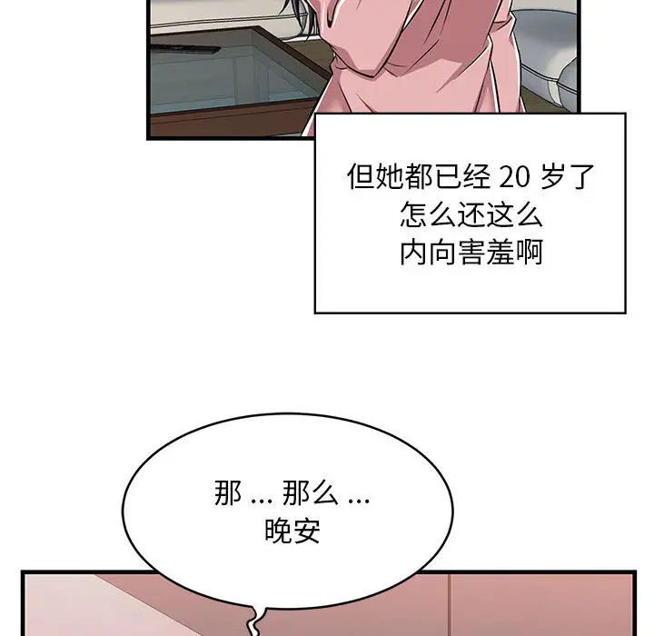 韩国漫画蚂蚁地狱韩漫_蚂蚁地狱-第1话在线免费阅读-韩国漫画-第142张图片