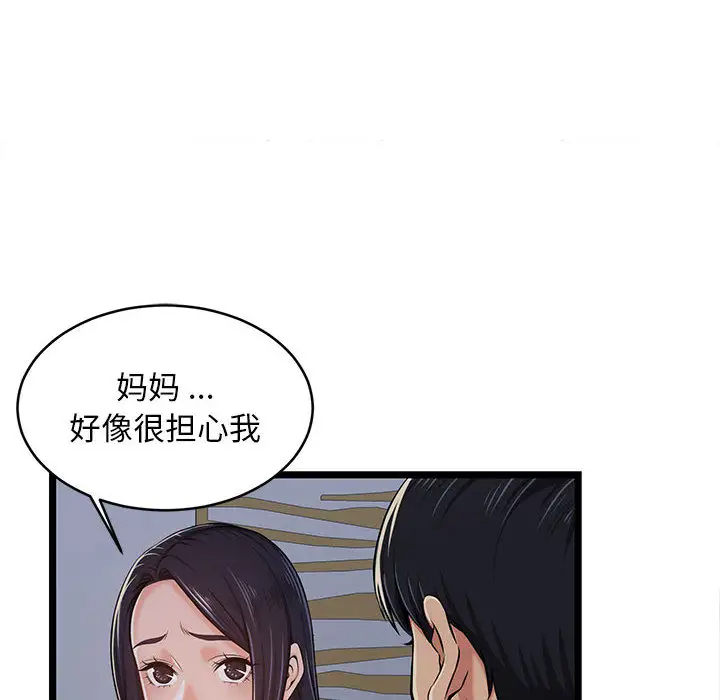 韩国漫画蚂蚁地狱韩漫_蚂蚁地狱-第2话在线免费阅读-韩国漫画-第16张图片