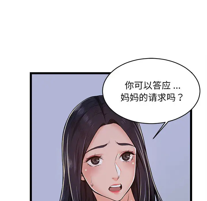 韩国漫画蚂蚁地狱韩漫_蚂蚁地狱-第2话在线免费阅读-韩国漫画-第30张图片