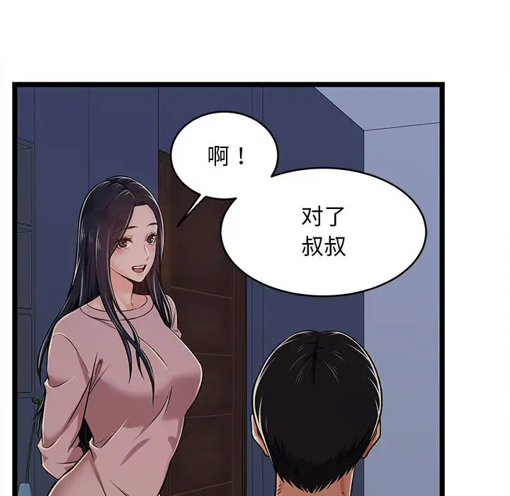 韩国漫画蚂蚁地狱韩漫_蚂蚁地狱-第2话在线免费阅读-韩国漫画-第42张图片