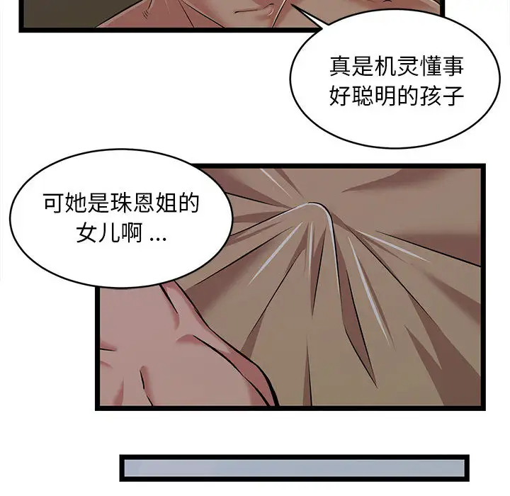 韩国漫画蚂蚁地狱韩漫_蚂蚁地狱-第2话在线免费阅读-韩国漫画-第50张图片