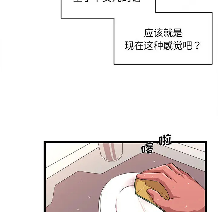 韩国漫画蚂蚁地狱韩漫_蚂蚁地狱-第2话在线免费阅读-韩国漫画-第63张图片