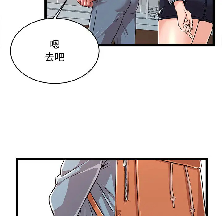 韩国漫画蚂蚁地狱韩漫_蚂蚁地狱-第2话在线免费阅读-韩国漫画-第67张图片