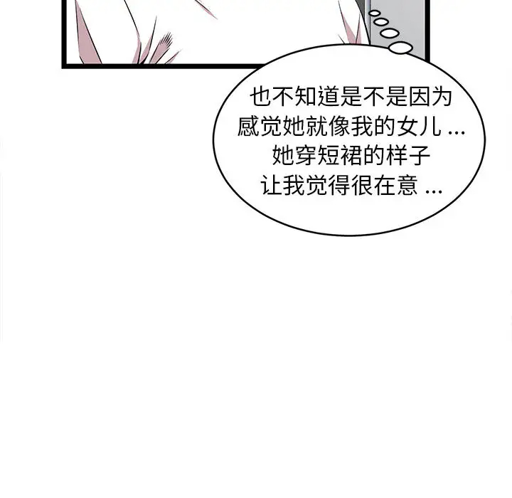 韩国漫画蚂蚁地狱韩漫_蚂蚁地狱-第2话在线免费阅读-韩国漫画-第70张图片