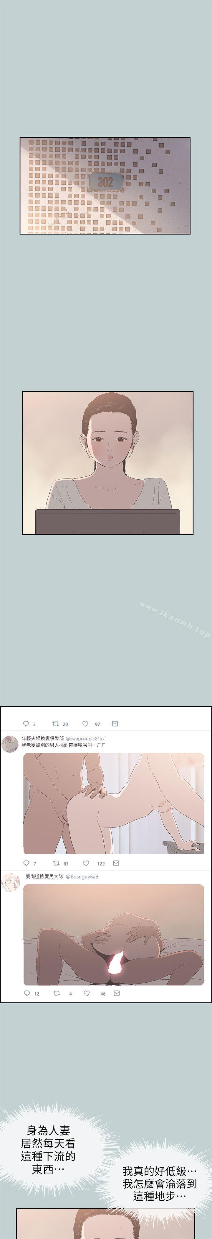 韩国漫画韩漫_适合劈腿的好日子-第87话-观战在线免费阅读-韩国漫画-第14张图片