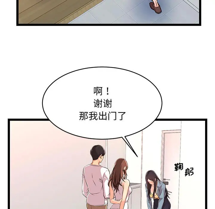 韩国漫画蚂蚁地狱韩漫_蚂蚁地狱-第2话在线免费阅读-韩国漫画-第73张图片