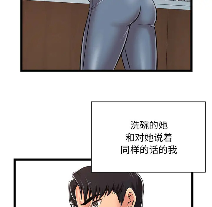 韩国漫画蚂蚁地狱韩漫_蚂蚁地狱-第2话在线免费阅读-韩国漫画-第82张图片