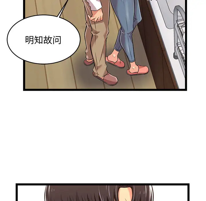 韩国漫画蚂蚁地狱韩漫_蚂蚁地狱-第2话在线免费阅读-韩国漫画-第86张图片