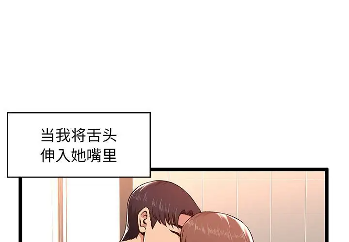 韩国漫画蚂蚁地狱韩漫_蚂蚁地狱-第3话在线免费阅读-韩国漫画-第1张图片