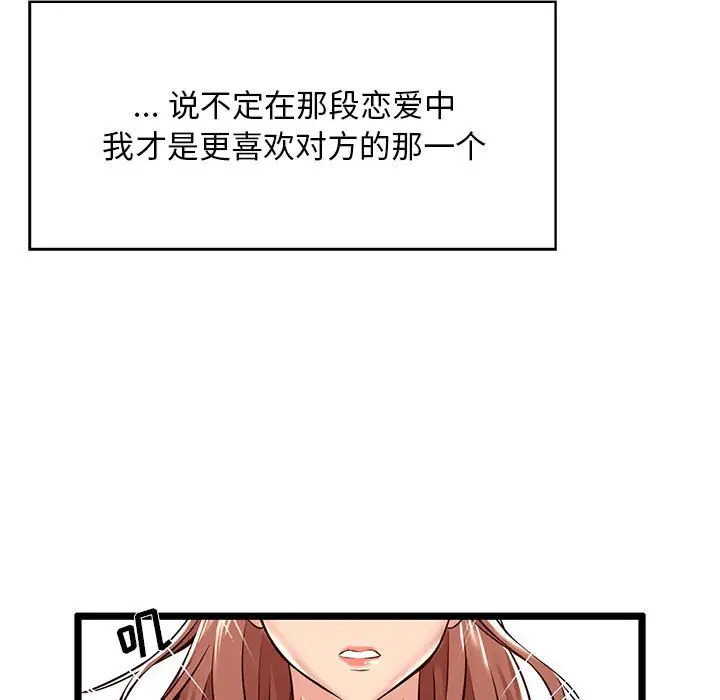 韩国漫画蚂蚁地狱韩漫_蚂蚁地狱-第3话在线免费阅读-韩国漫画-第22张图片