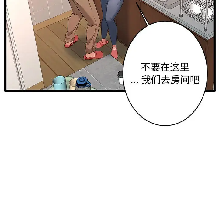 韩国漫画蚂蚁地狱韩漫_蚂蚁地狱-第3话在线免费阅读-韩国漫画-第34张图片