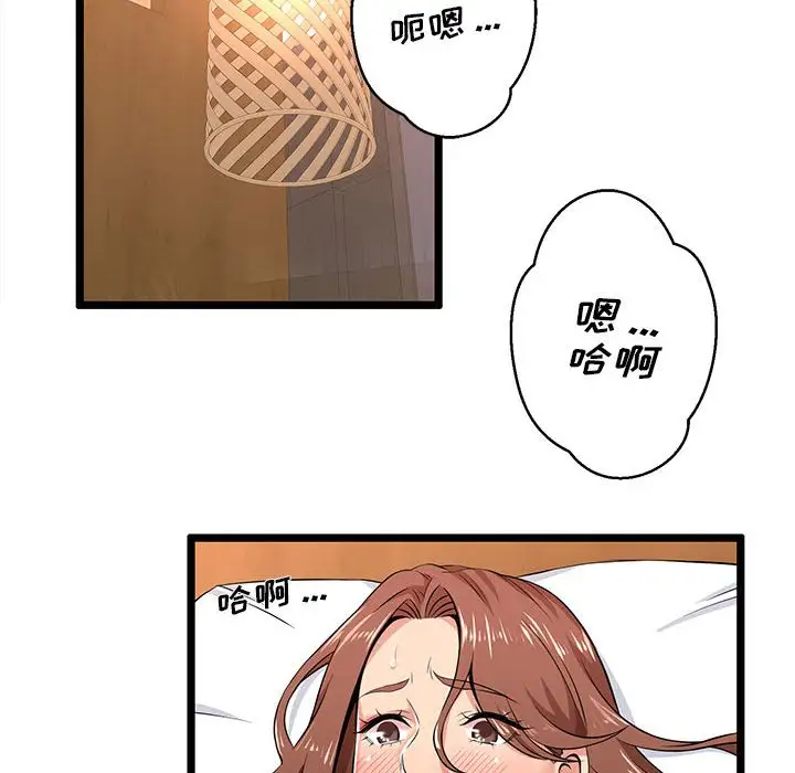 韩国漫画蚂蚁地狱韩漫_蚂蚁地狱-第3话在线免费阅读-韩国漫画-第37张图片